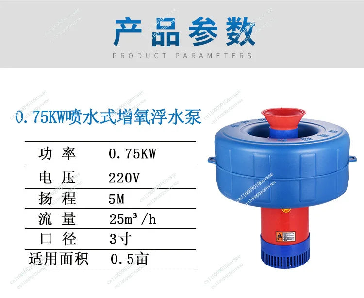 750w Fish Pond Aerator Oxygen Pump Household Breeding Irrigation and Drainage Sprinkler Oxygenated Water Pump
