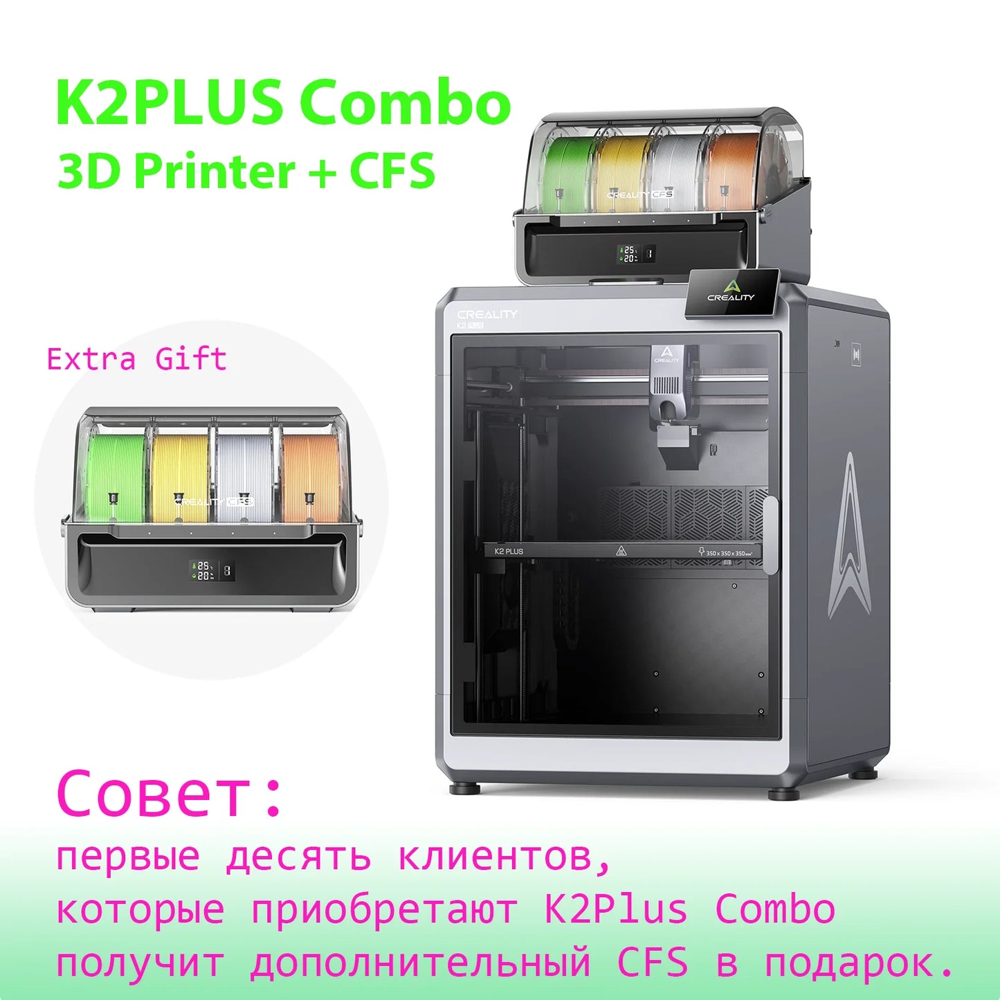 Creality K1Max 3D Printer 600mm /s Printing Speed Dual-gear Direct Drive Extruder 300x300x300MM，K2Plus Combo NEW Recommend